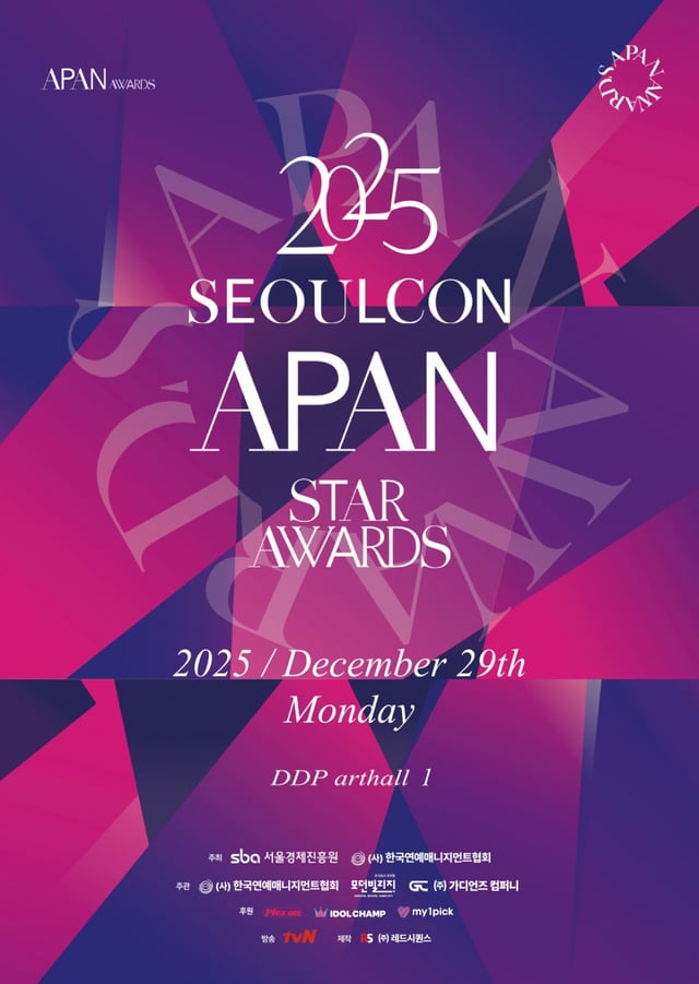/사진='2025 SEOULCON APAN STAR AWARDS' 조직위원회