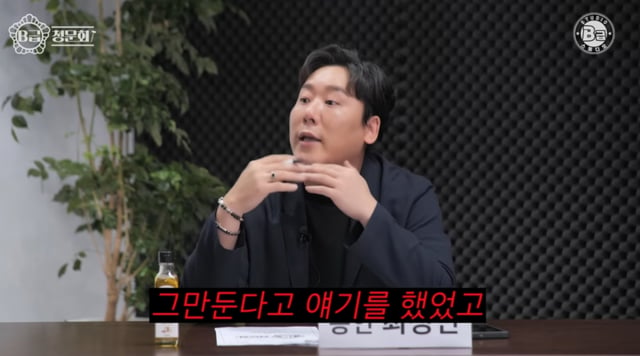 /사진=유튜브 'B급 스튜디오'
