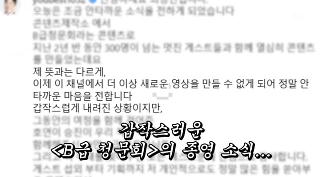 /사진=유튜브 'B급 스튜디오'