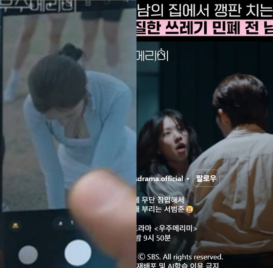 /사진=SBS '우주메리미'