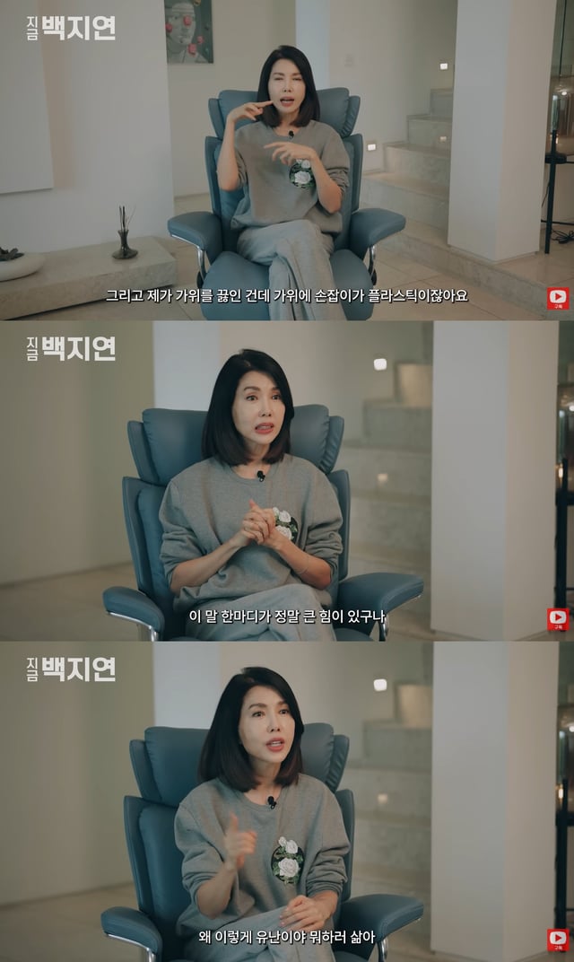 /사진=유튜브 채널 '지금백지연' 영상 캡처