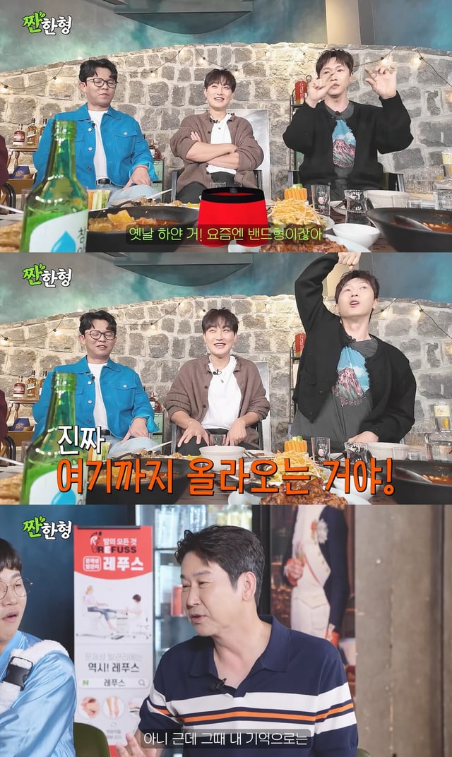 /사진=유튜브 채널 '짠한형 신동엽' 영상 캡처