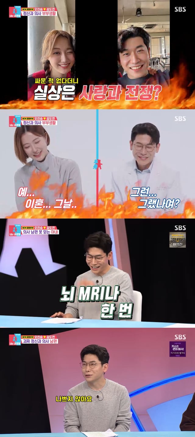 /사진=SBS 예능 프로그램 '동상이몽2' 방송 캡처