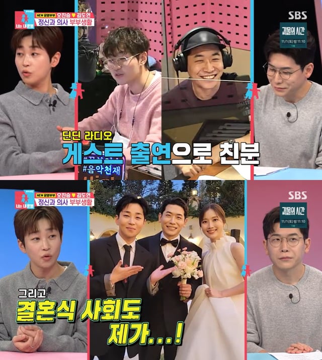 /사진=SBS 예능 프로그램 '동상이몽2 너는 내 운명' 방송 캡처