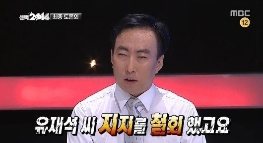 /사진=MBC '무한도전'