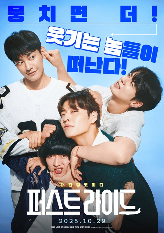 /사진='퍼스트 라이드'