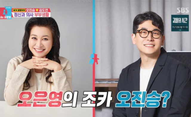 오은영 박사의 조카라고 거짓말을 한 정신과 전문의 오진승 /사진=SBS '동상이몽2-너는 내 운명' 캡처