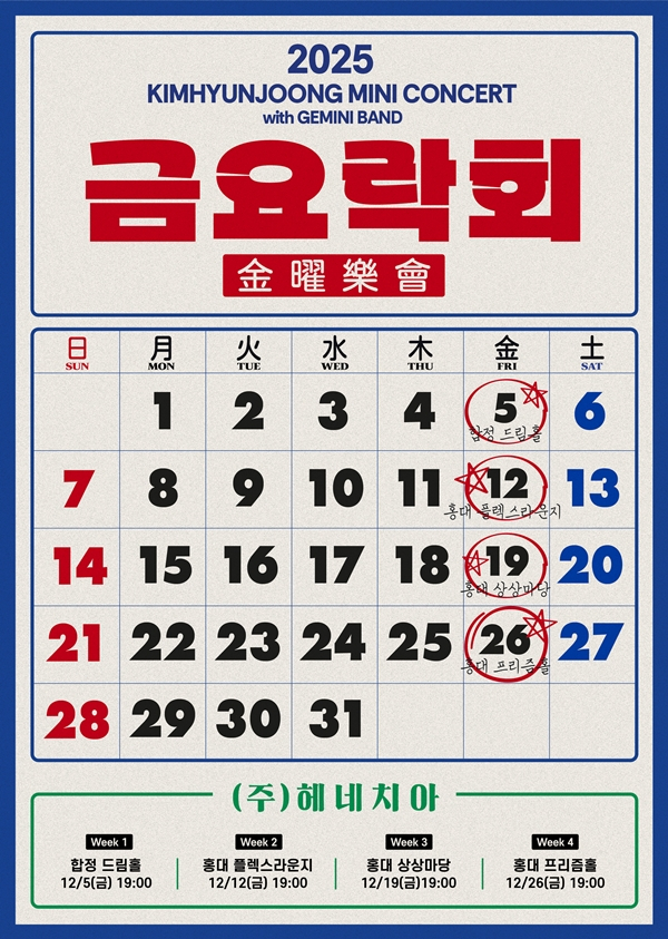 /사진=헤네치아