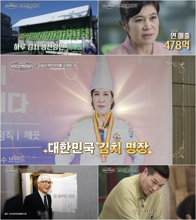 /사진=EBS