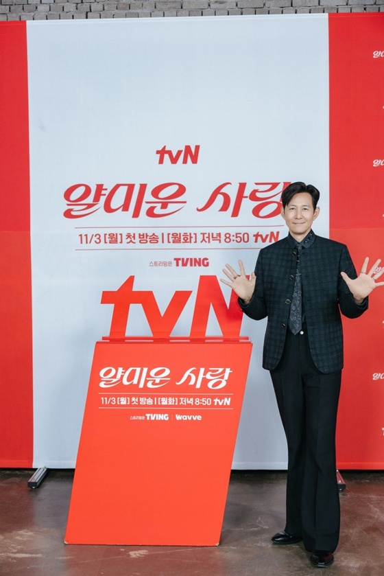 이정재/사진=tvN 제공