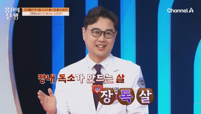 /사진=채널A