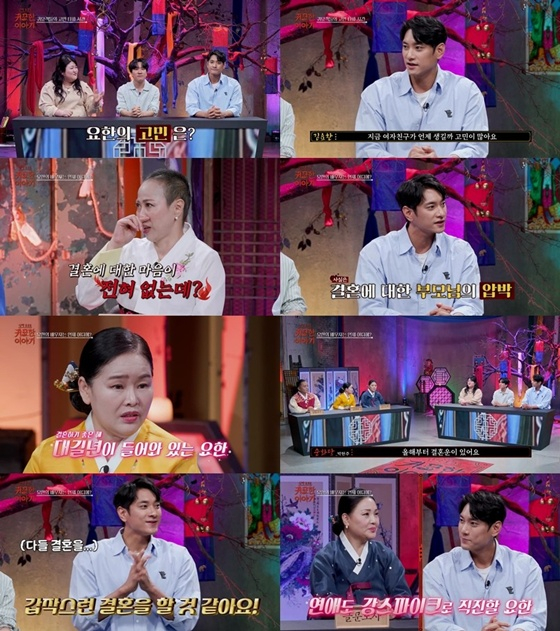 /사진=SBS Life