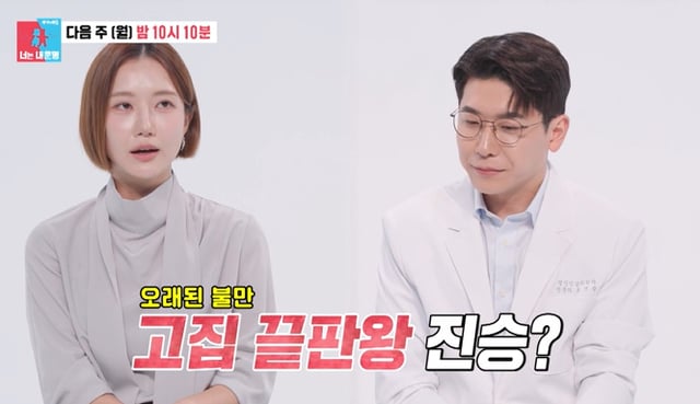 /사진=SBS '동상이몽2' 방송 캡처