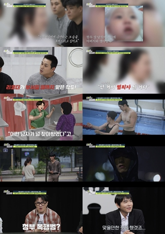 /사진=채널A