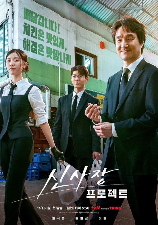 /사진=tvN