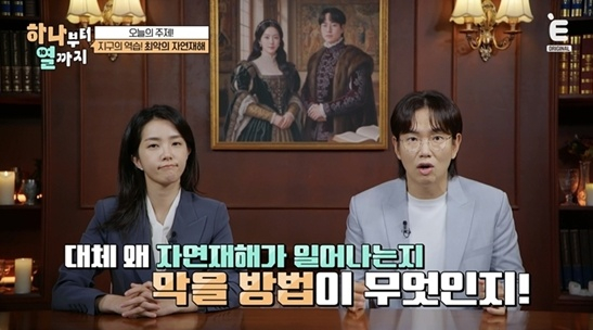 /사진=E채널