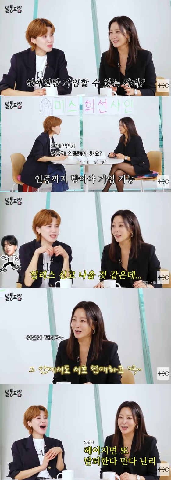 /사진=유튜브 채널 'TEO 테오'