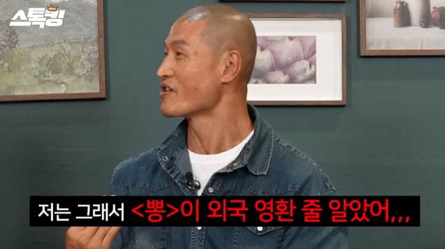 /사진=유튜브 '스톡킹'
