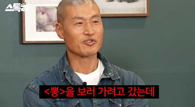 /사진=유튜브 '스톡킹'