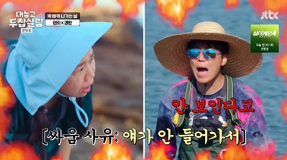 /사진= JTBC 예능 프로그램 '대놓고 두집살림'