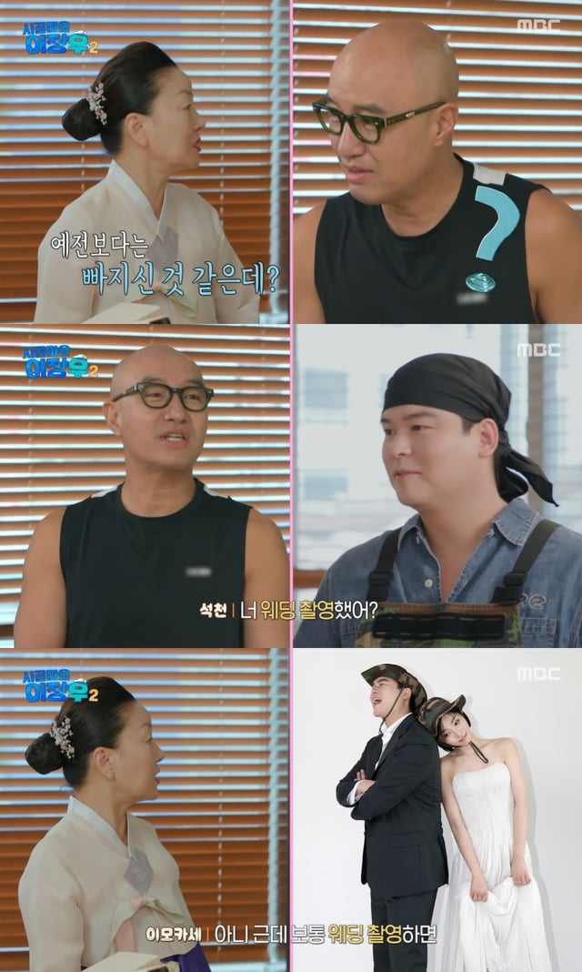 /사진=MBC 예능프로그램 '시골마을 이장우2' 방송 캡처