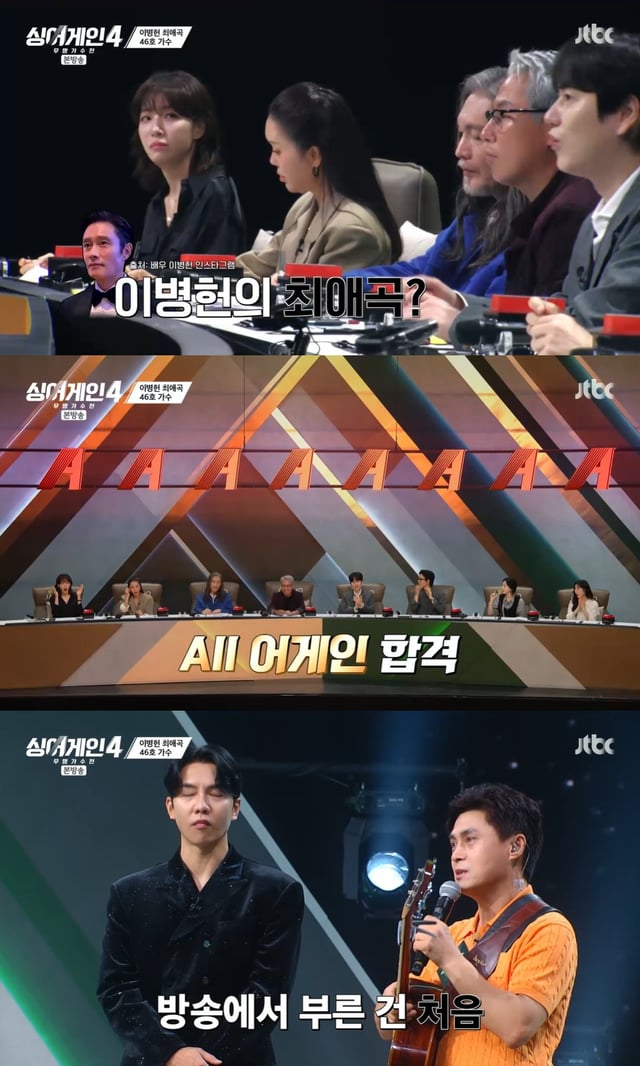 /사진=JTBC 예능프로그램 '싱어게인4' 방송 캡처