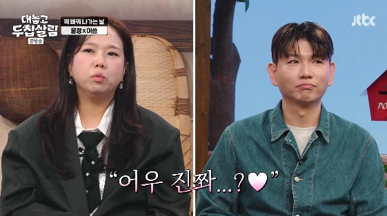 /사진=JTBC 예능 프로그램 '대놓고 두집살림'