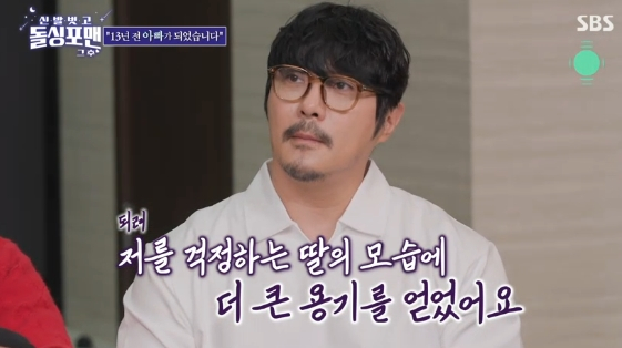 /사진=SBS 예능 프로그램 '돌싱포맨'