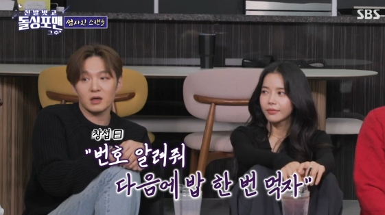 /사진=SBS 예능 프로그램 '돌싱포맨'
