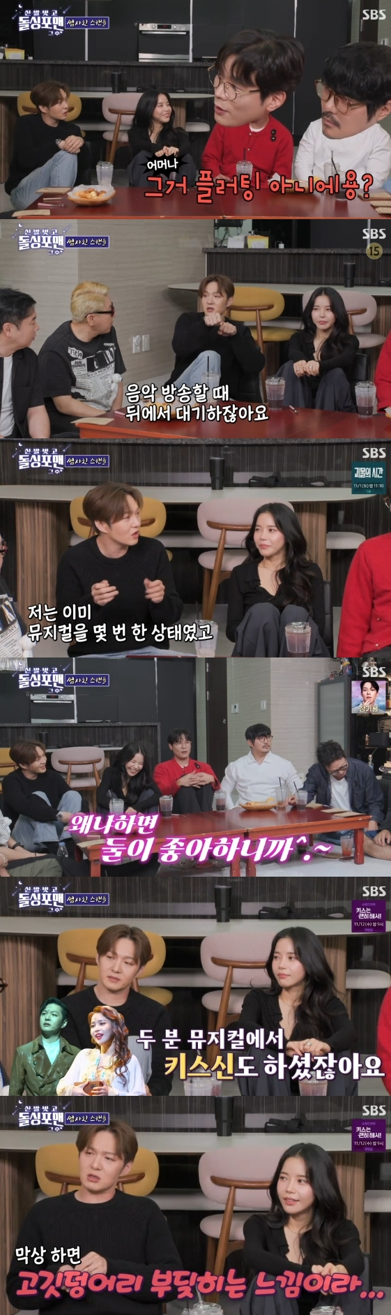 /사진=SBS 예능 프로그램 '돌싱포맨'