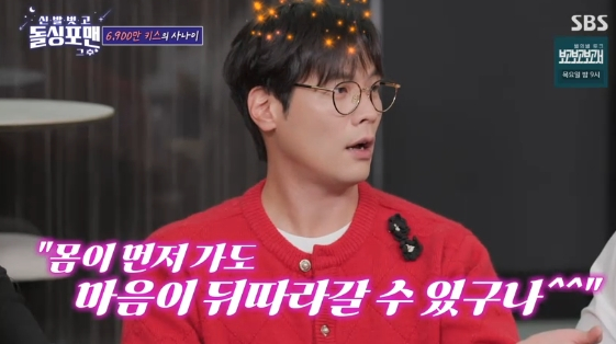 /사진=SBS 예능 프로그램 '돌싱포맨'