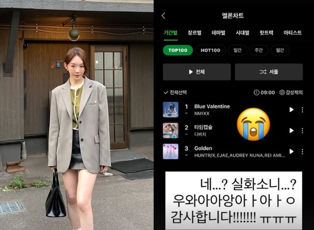 /사진=강민경 SNS