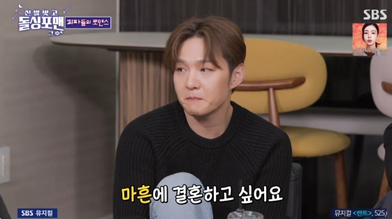 /사진=SBS 예능 프로그램 '돌싱포맨'