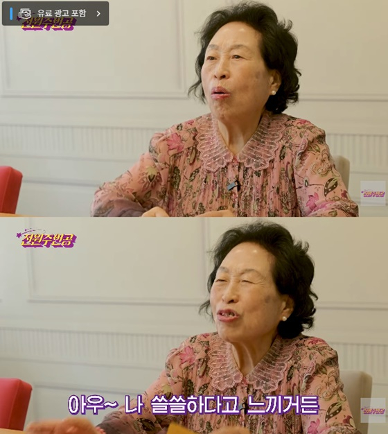 /사진=전원주 유튜브