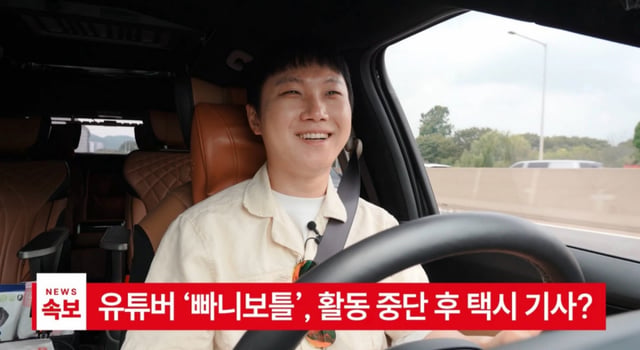 /사진='꼬순내택시' 티저 예고편 캡처