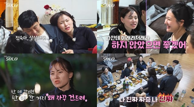 /사진=ENA, SBS Plus
