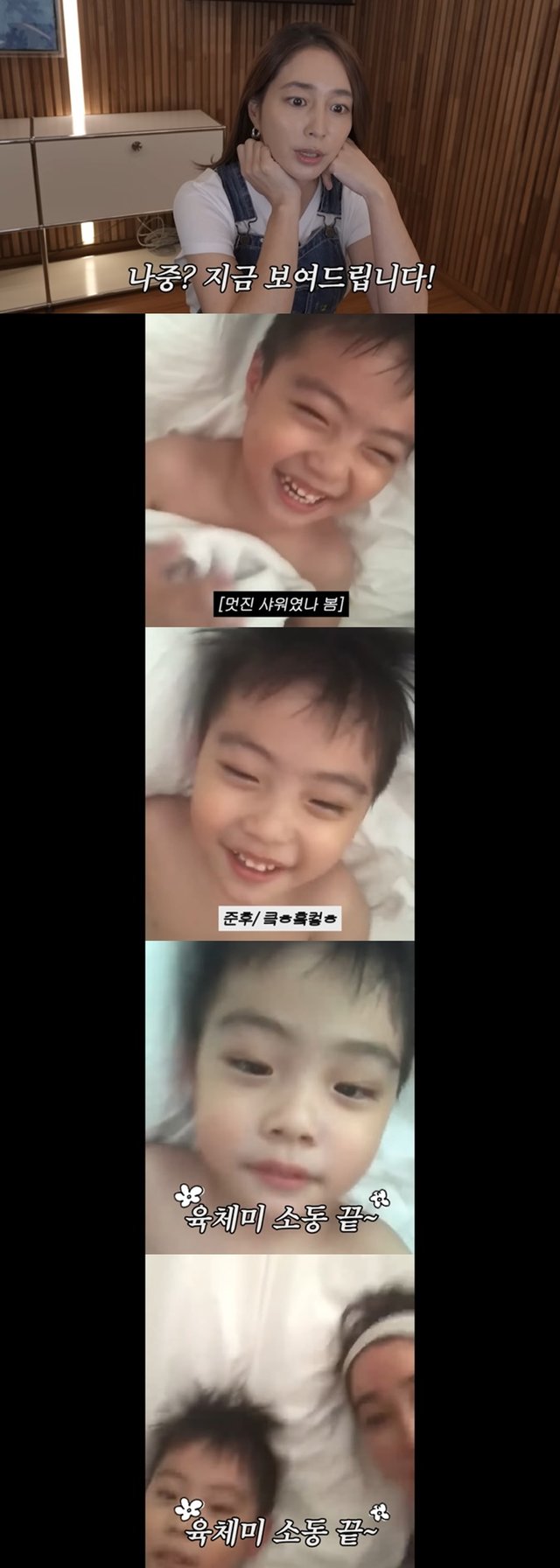 /사진=유튜브 채널 '이민정' 영상 캡처