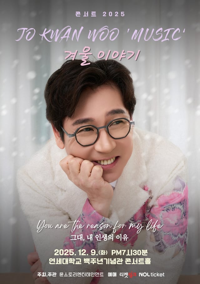 /사진제공=윤스토리엔터테인먼트