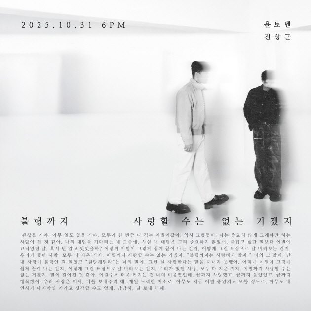 /사진제공=셀러빗, NE,VOT ENTERTAINMENT