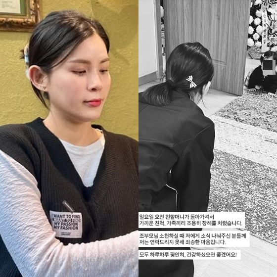/사진=베이지 SNS