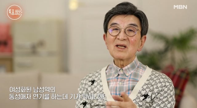 /사진=MBN '특종세상'