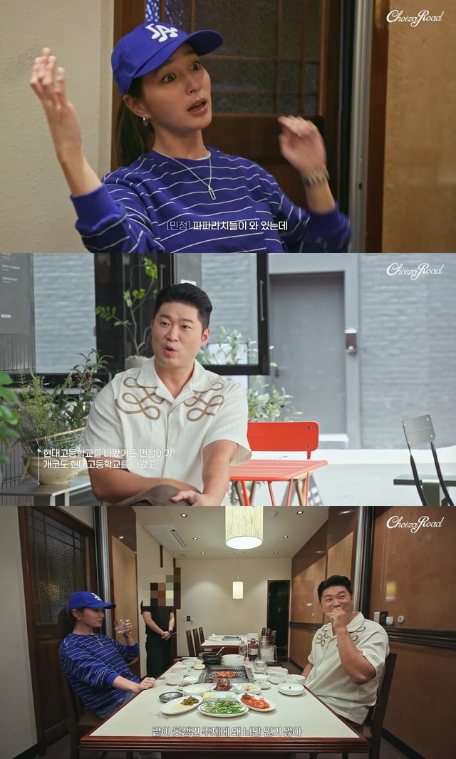 /사진=유튜브 채널 '최자로드' 영상 캡처