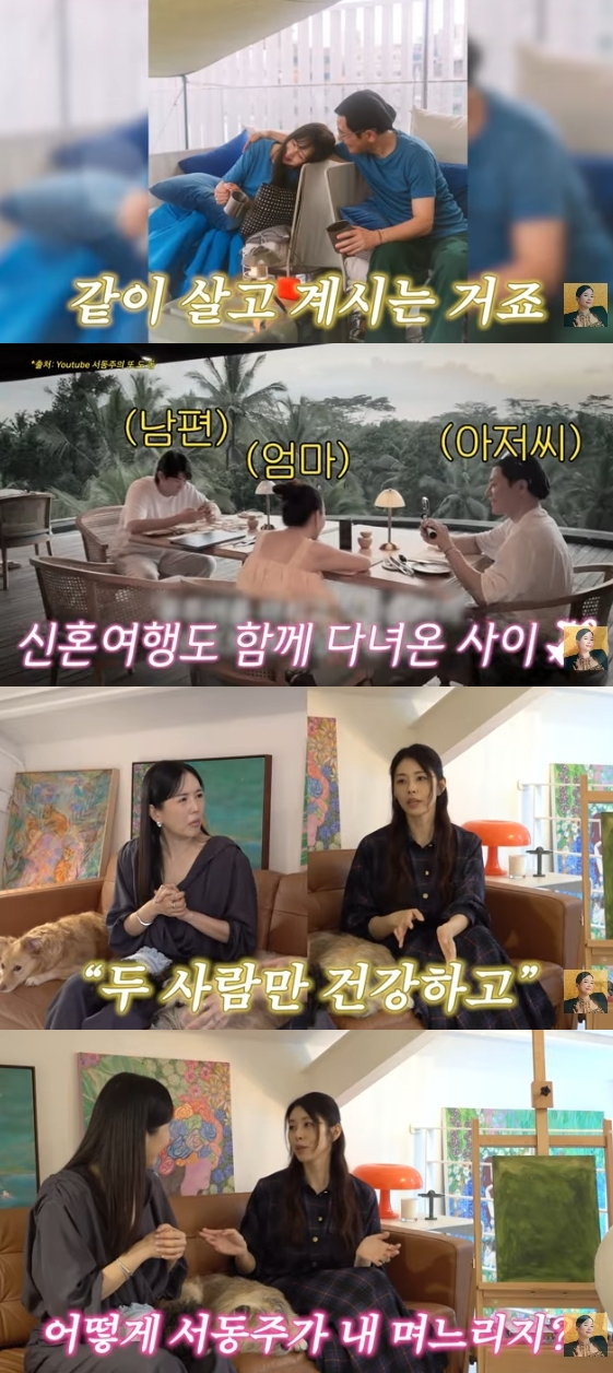 /사진=유튜브 채널 'A급 장영란'