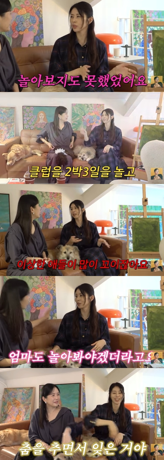 /사진=유튜브 채널 'A급 장영란'