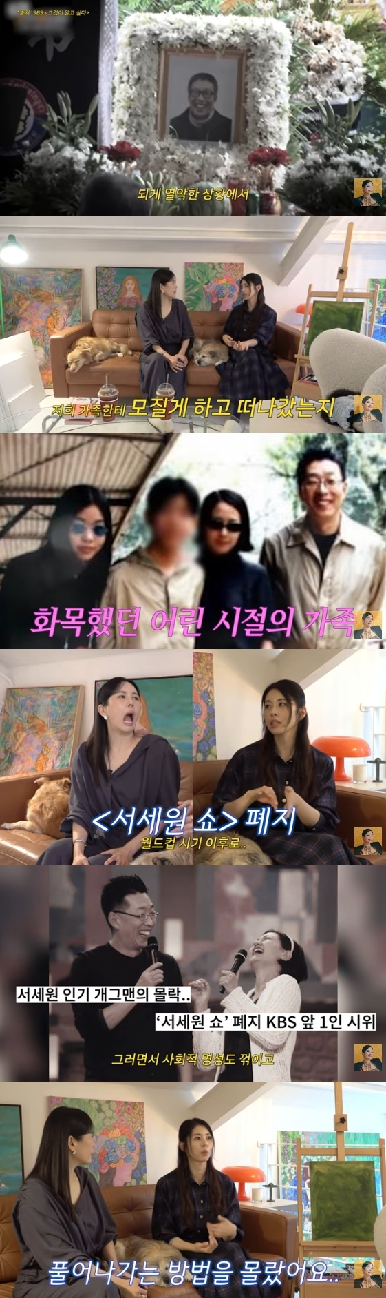 /사진= 유튜브 채널 'A급 장영란'