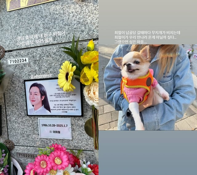 고 이희철 / 사진=산다라박 인스타그램
