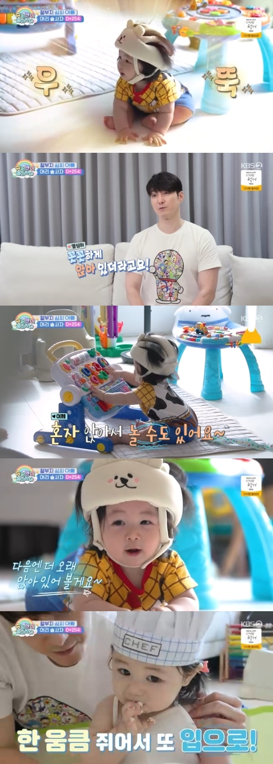 /사진=KBS 2TV 예능 프로그램 '슈퍼맨이 돌아왔다'