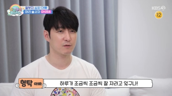 /사진=KBS 2TV 예능 프로그램 '슈퍼맨이 돌아왔다'