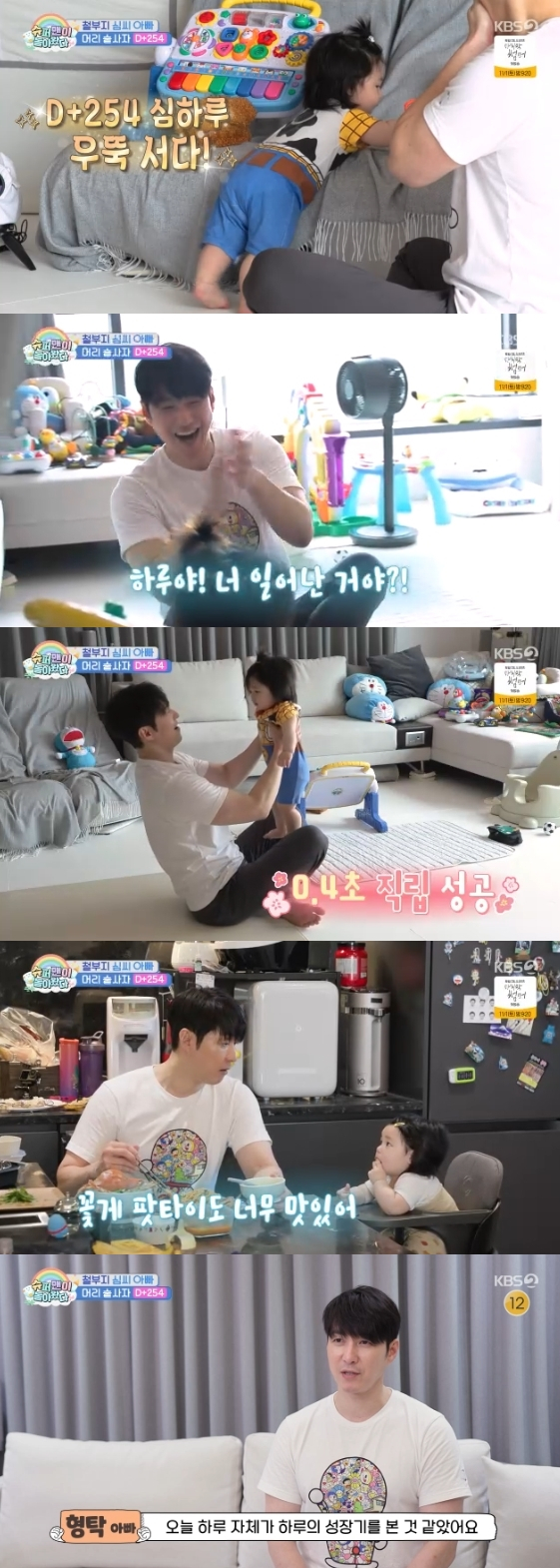 /사진=KBS 2TV 예능 프로그램 '슈퍼맨이 돌아왔다'