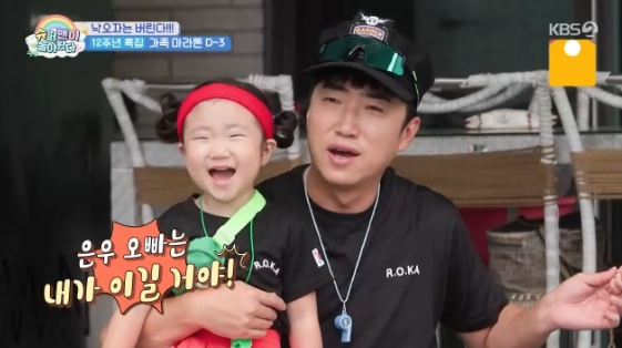 /사진=KBS 2TV 예능 프로그램 '슈퍼맨이 돌아왔다'